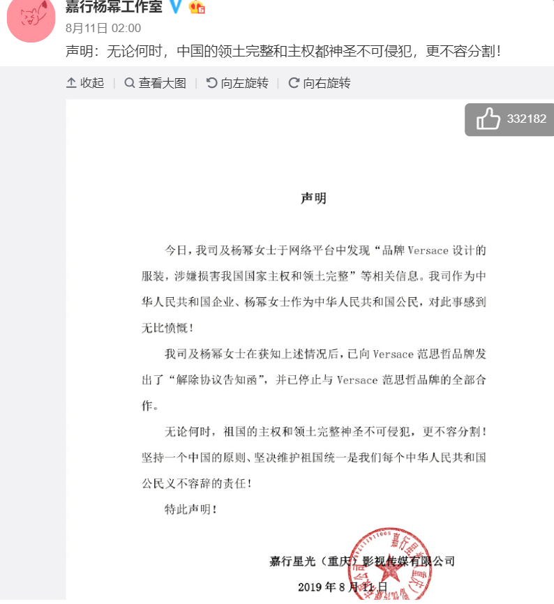 L'actrice Yang Mi réagit sur Sina Weibo concernant la polémique de Versace